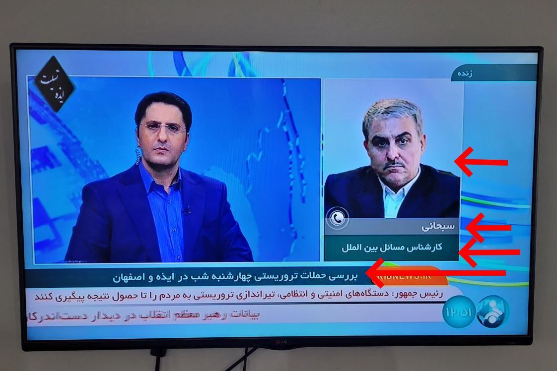 شاهکار تازه صداوسیما درباره وقایع ایذه و اصفهان +عکس