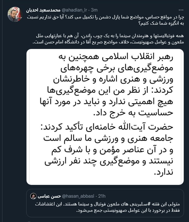 واکنش تند مشاور قالیباف به توییت حسن عباسی