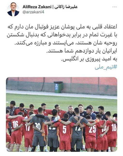 زاکانی: ایرانیان یار دوازدهم تیم ملی فوتبال هستند!
