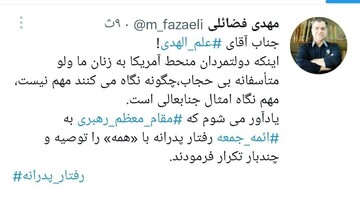 انتقاد تند عضو دفتر نشر آثار رهبر انقلاب به سخنان علم الهدی