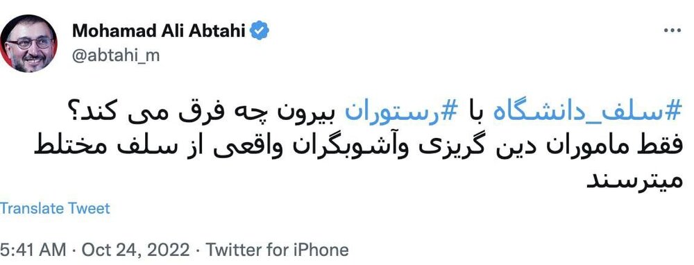 دفاع یک روحانی از ماجرای سلف دانشگاه شریف دفاع یک روحانی از ماجرای سلف دانشگاه شریف