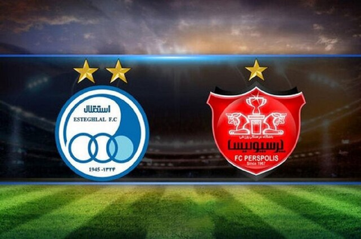 استقلال و پرسپولیس استقلال و پرسپولیس