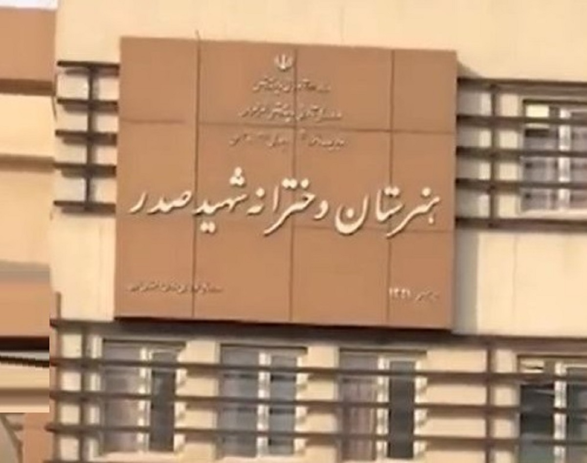 واکنش معاون آموزش و پرورش به حادثه هنرستان صدر