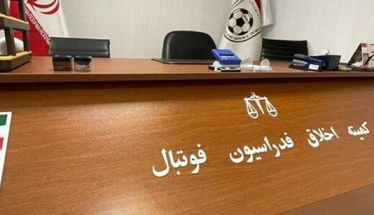 کمیته اخلاق کمیته اخلاق