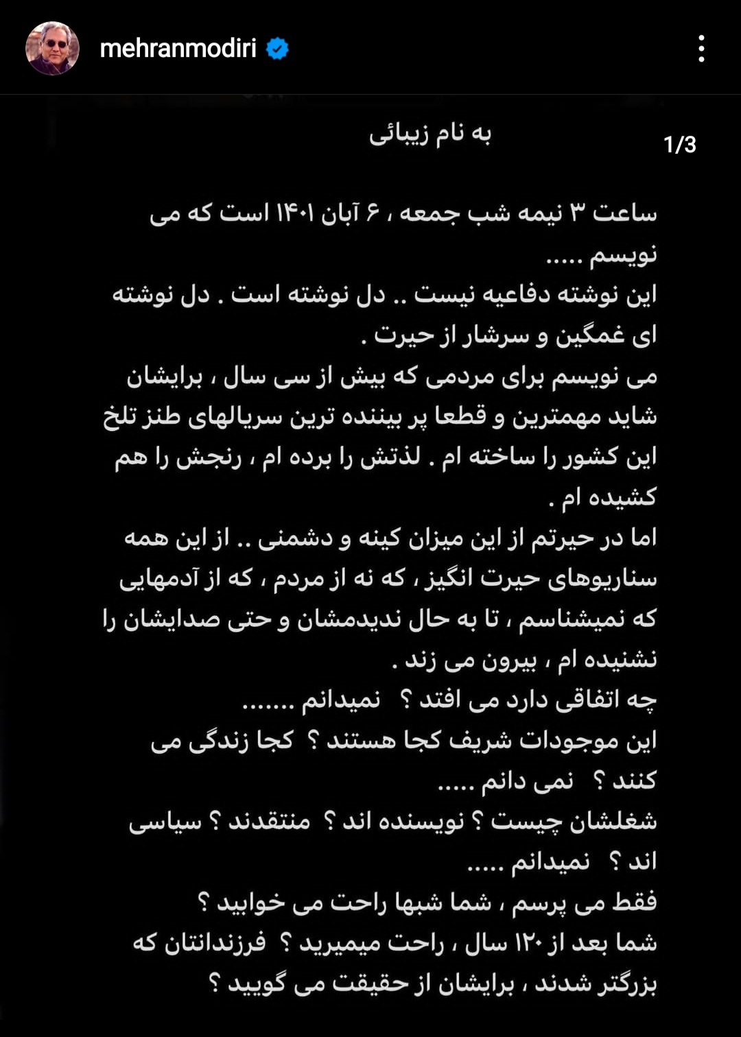 دلنوشته مهران مدیری از شایعه کثیف چک ۳۰ میلیاردی تا تعقیب او توسط قایق‌های تندرو