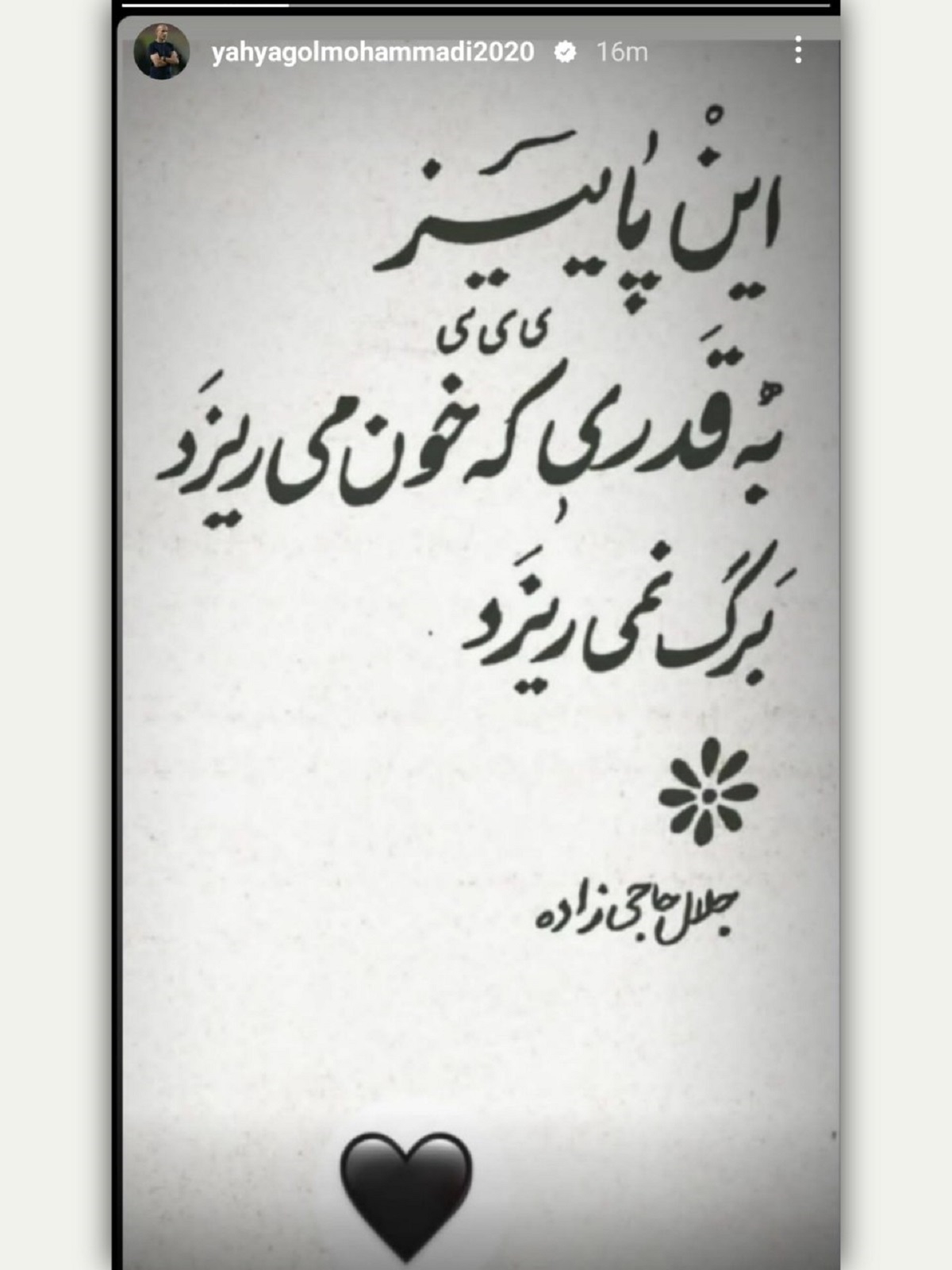 یحیی گل محمدی