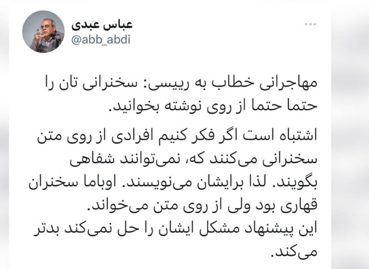 گاف‌های رئیسی