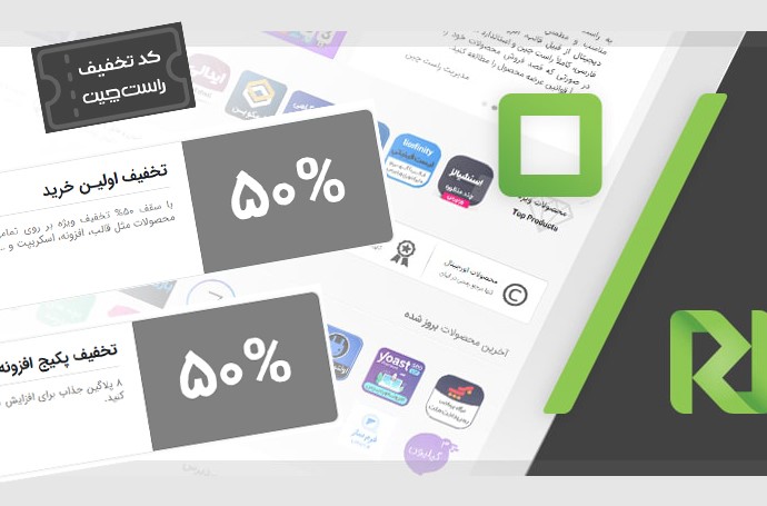 کد تخفیف راستچین