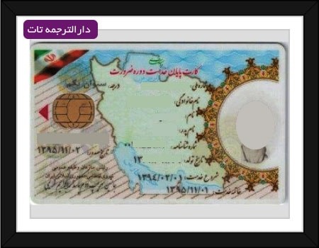 تفاوت کارت پایان خدمت سپاه و ارتش چیست؟