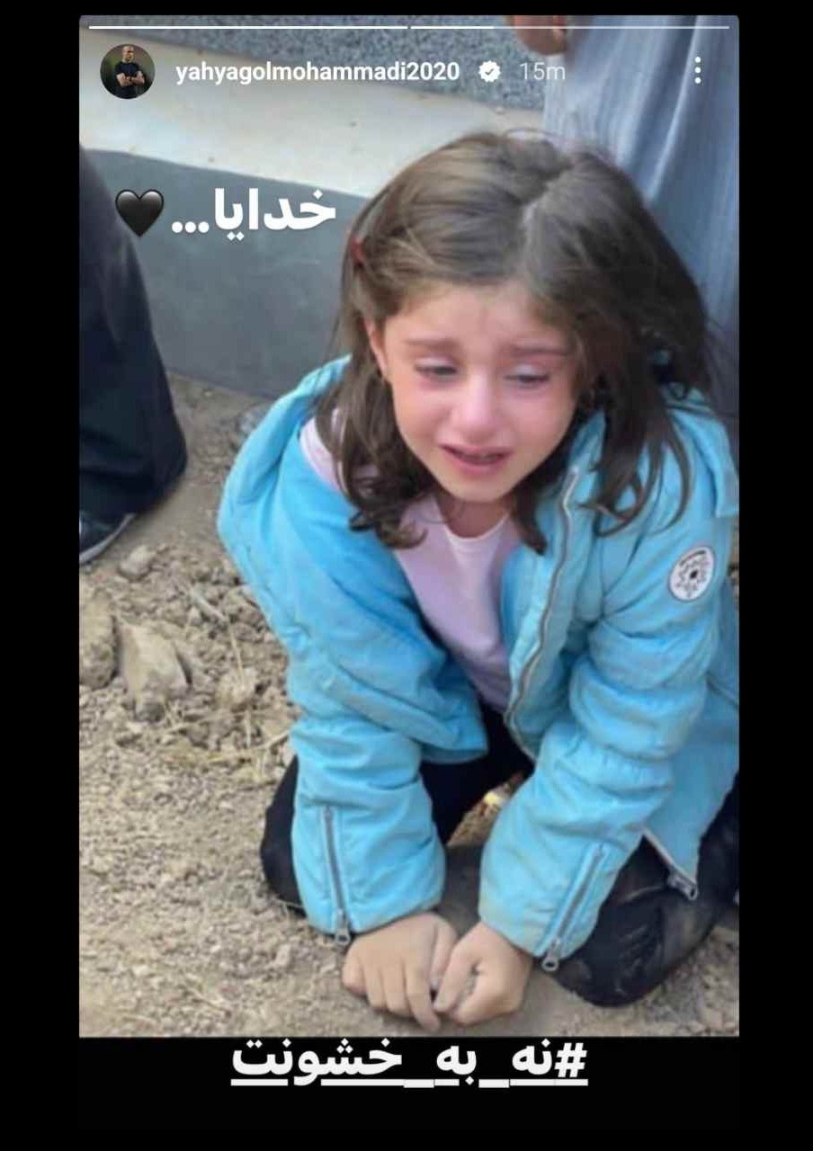 اعتراضات مردمی