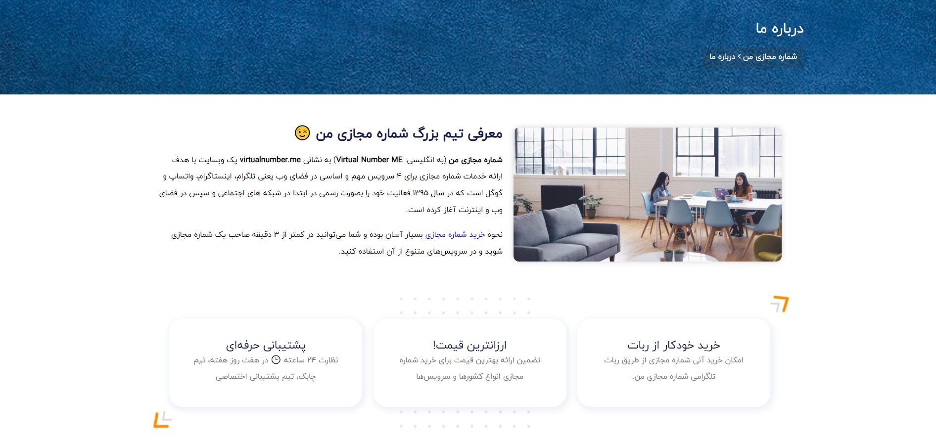 شماری مجازی من چیست؟ / بررسی و نحوه خرید