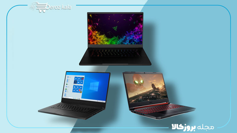 چه لپتاپی برای بازی مناسب است؟