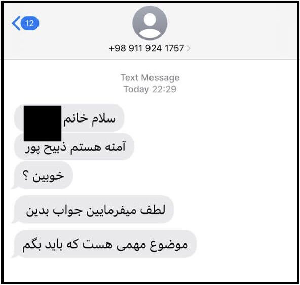 آمنه سادات ذبیح پور