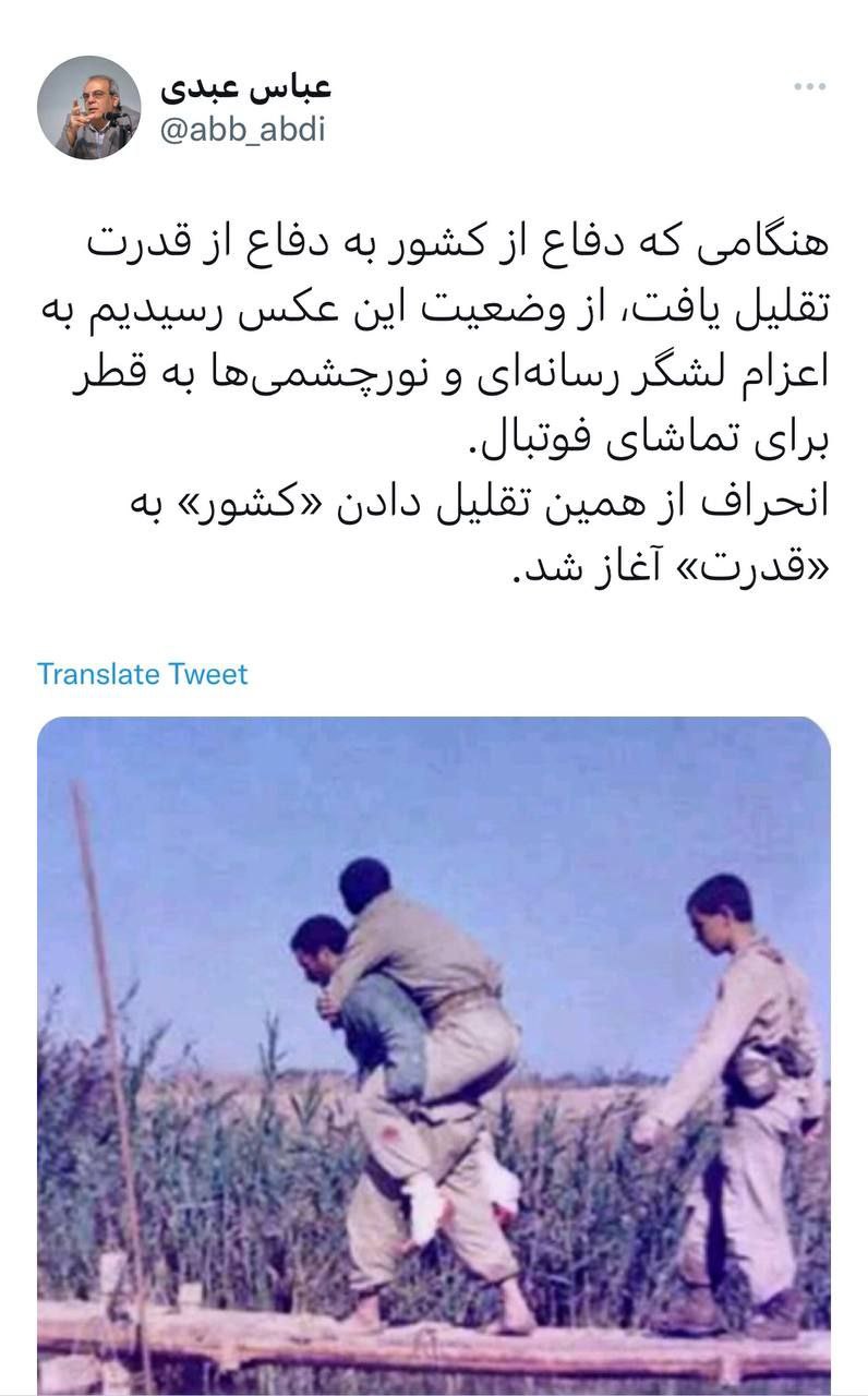 واکنش تند عباس عبدی به لشکرکشی اصولگرایان به قطر