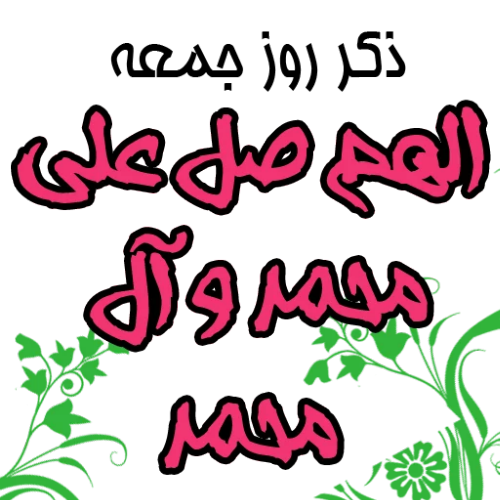 ذکر روزهای هفته و معنی آنها ذکر روزهای هفته و معنی آنها