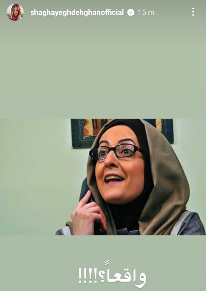 احضار شقایق دهقان