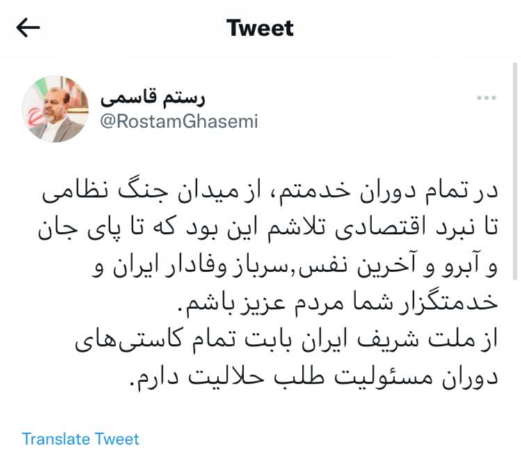 آخرین توئیت رستم قاسمی که دقایقی قبل در صفحه وی منتشر شد