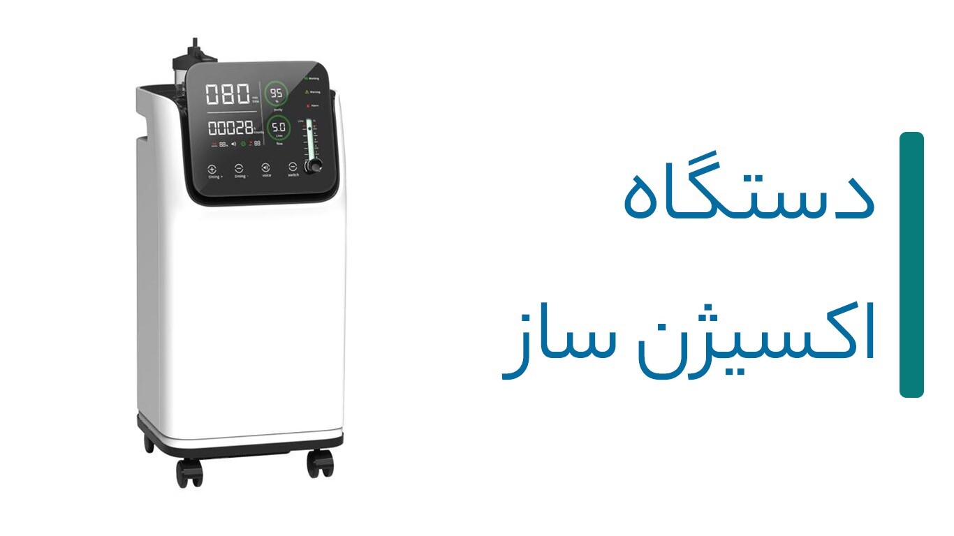 انواع تجهیزات پزشکی و دسته بندی آنها انواع تجهیزات پزشکی و دسته بندی آنها