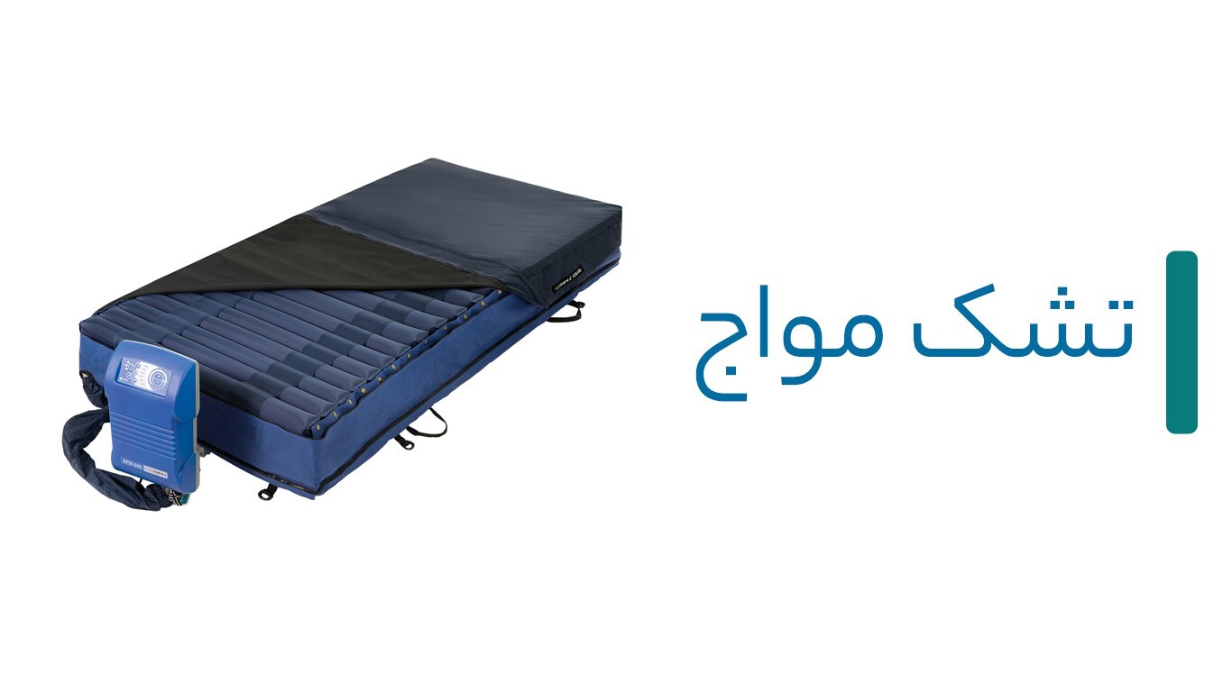 انواع تجهیزات پزشکی و دسته بندی آنها انواع تجهیزات پزشکی و دسته بندی آنها