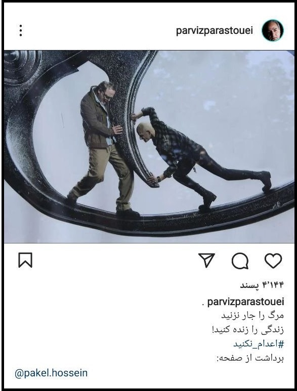 اینستاگرام پرویز پرستویی