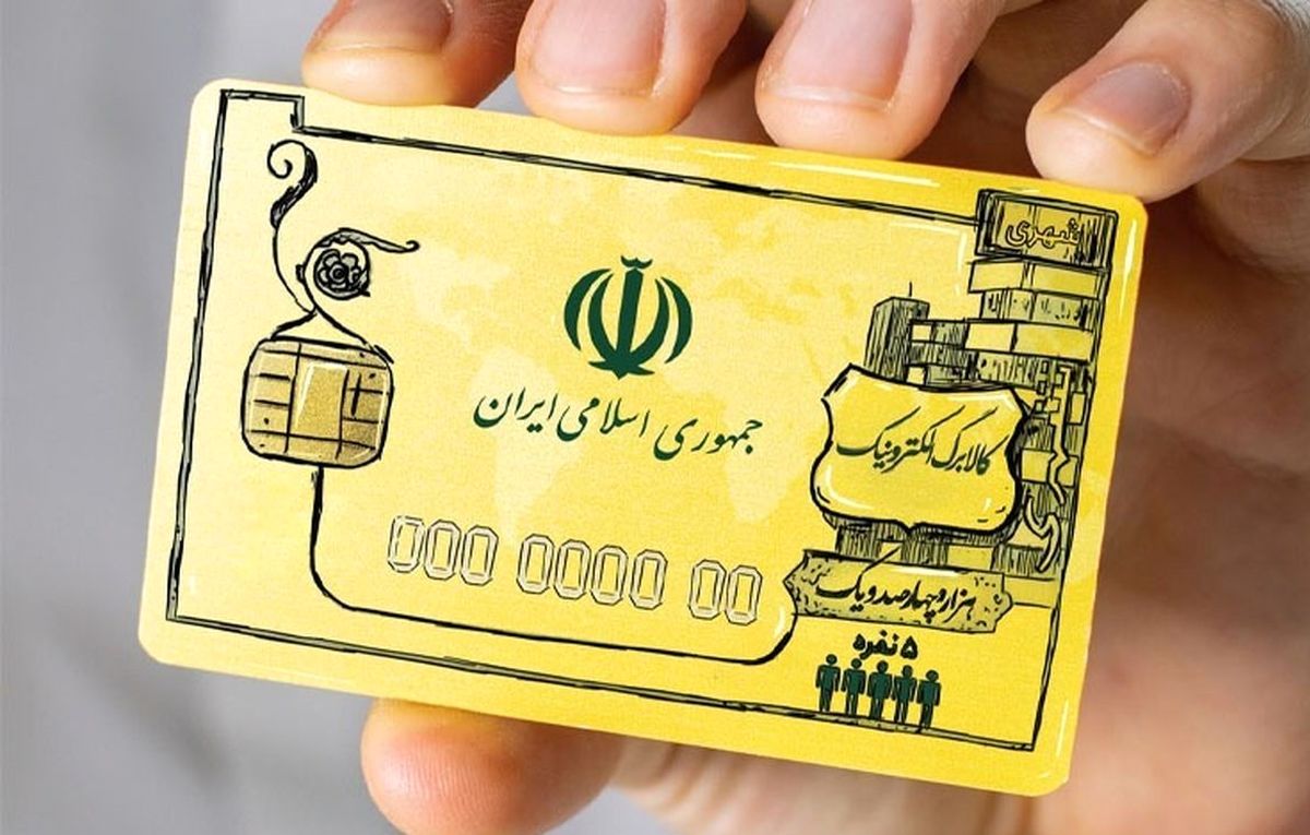 کالابرگ الکترونیکی