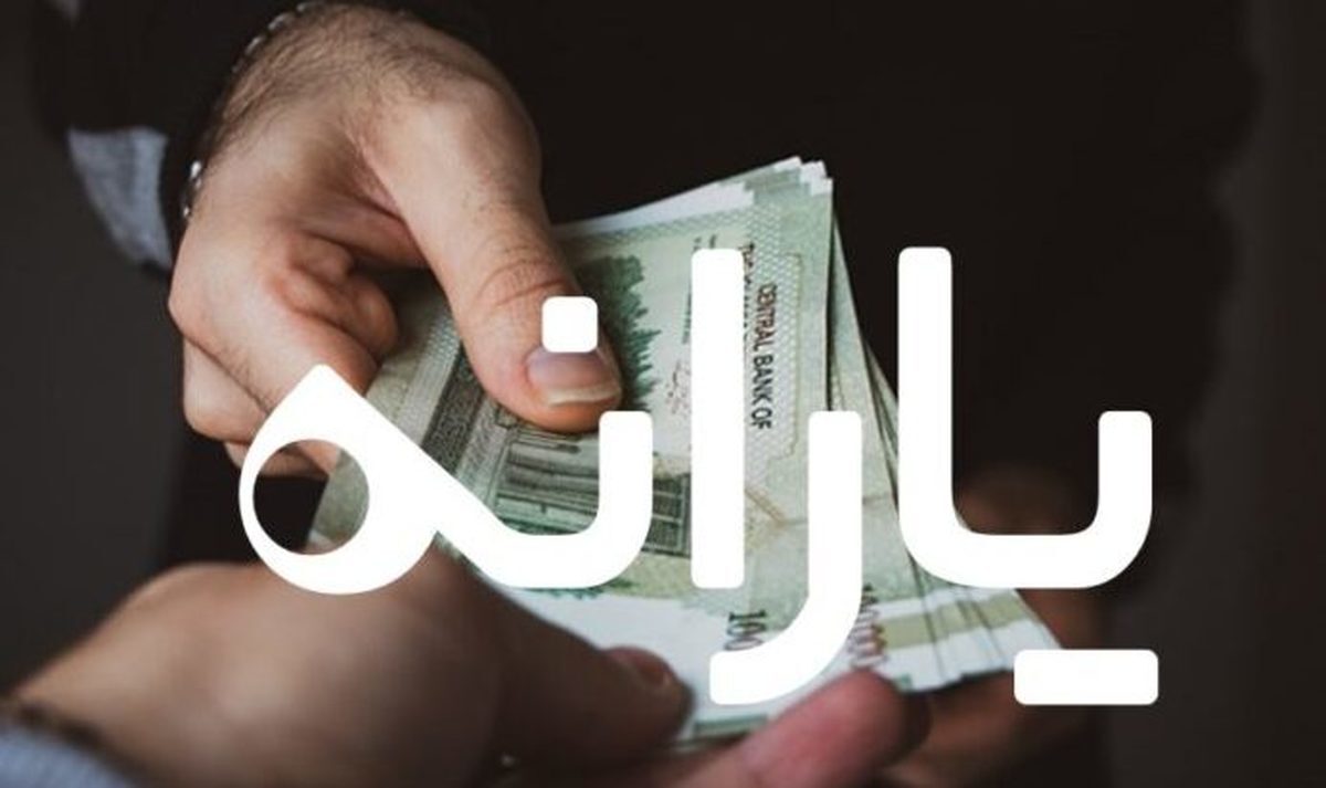 توضیح سازمان هدفمندی یارانه‌ها در مورد یارانه آذر