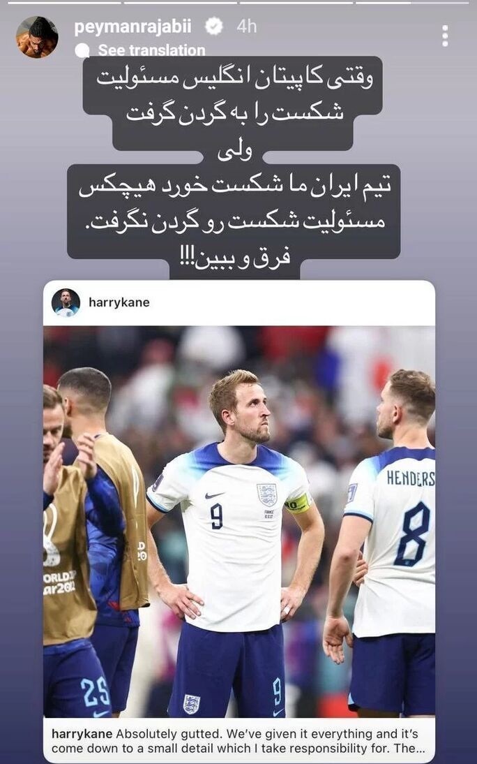 کنایه پیمان رجبی به بازیکنان تیم ملی +عکس