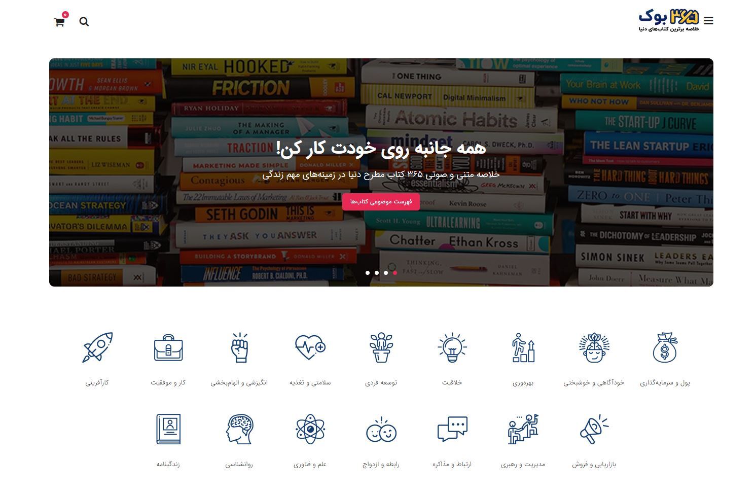 ۶ کتاب عالی در زمینه پول و سرمایهگذاری و راهکارهای ثروتمند شدن ۶ کتاب عالی در زمینه پول و سرمایهگذاری و راهکارهای ثروتمند شدن