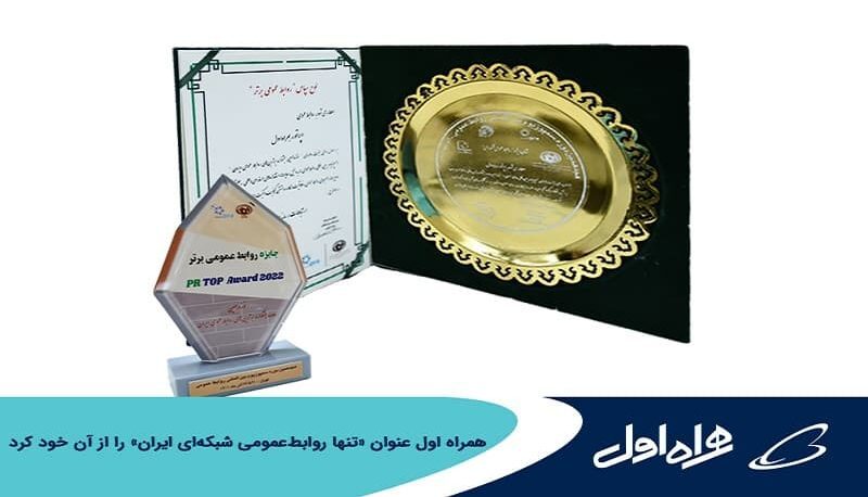 همراه اول همراه اول