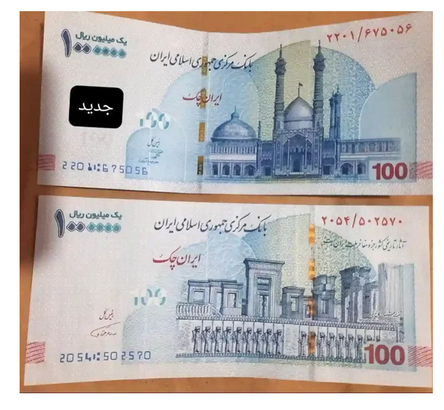 اسکناس ۱۰۰ هزار تومانی