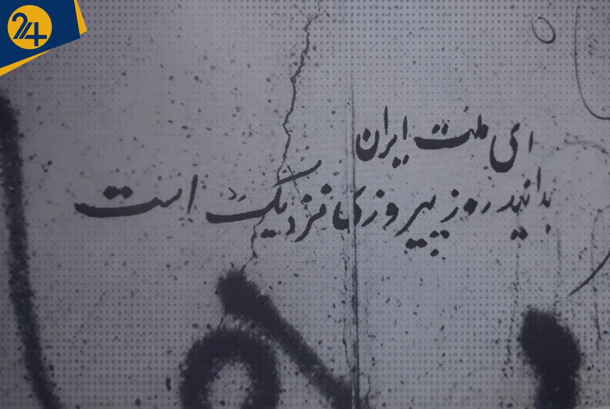 شعار‌های انقلابیون ایران در ۵۷ چگونه ساخته می‌شد؟ 