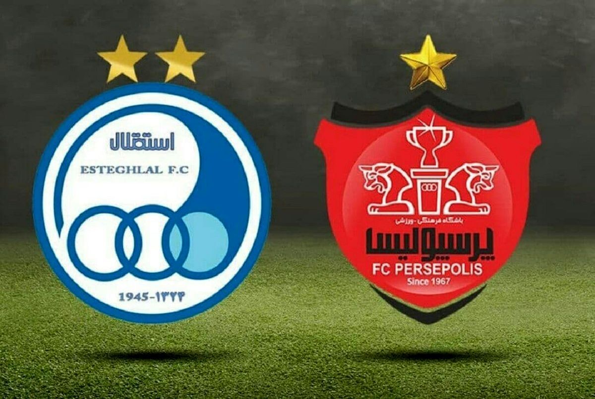 استقلال و پرسپولیس استقلال و پرسپولیس