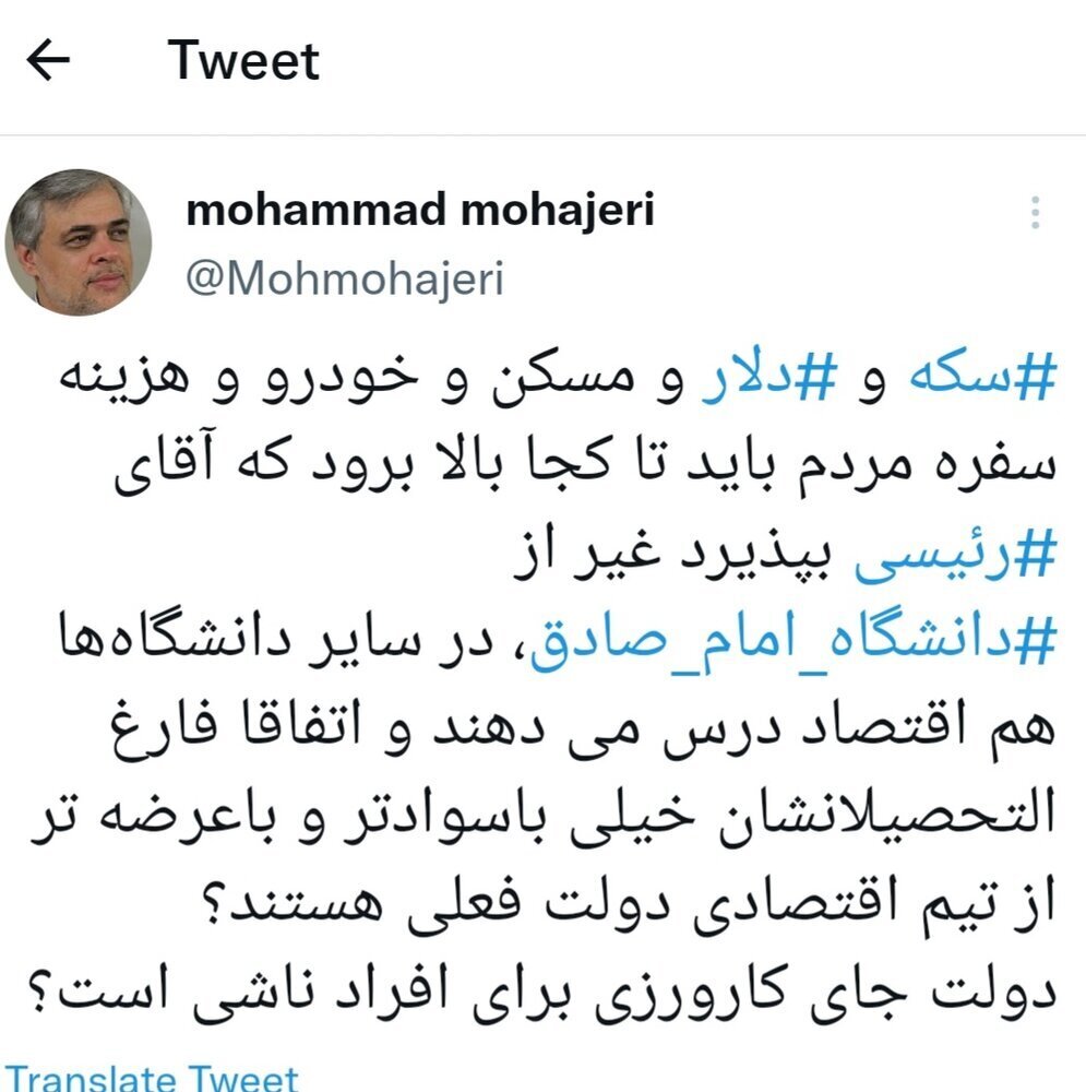 سکه و دلار و خانه چقدر گران شود تا رئیسجمهور بیخیال امام صادقیها شود؟! سکه و دلار و خانه چقدر گران شود تا رئیسجمهور بیخیال امام صادقیها شود؟!