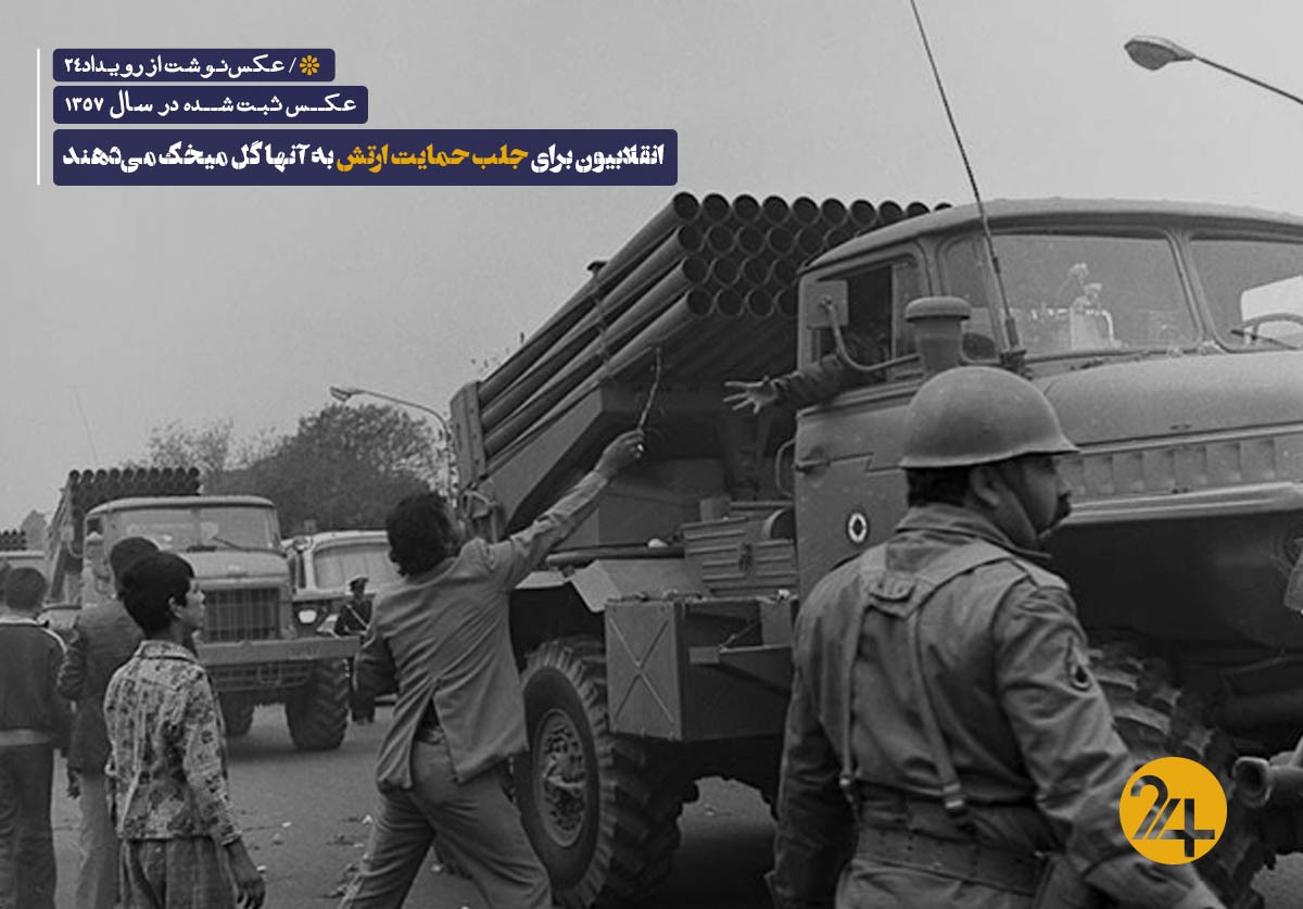 تصاویر انقلاب ایران