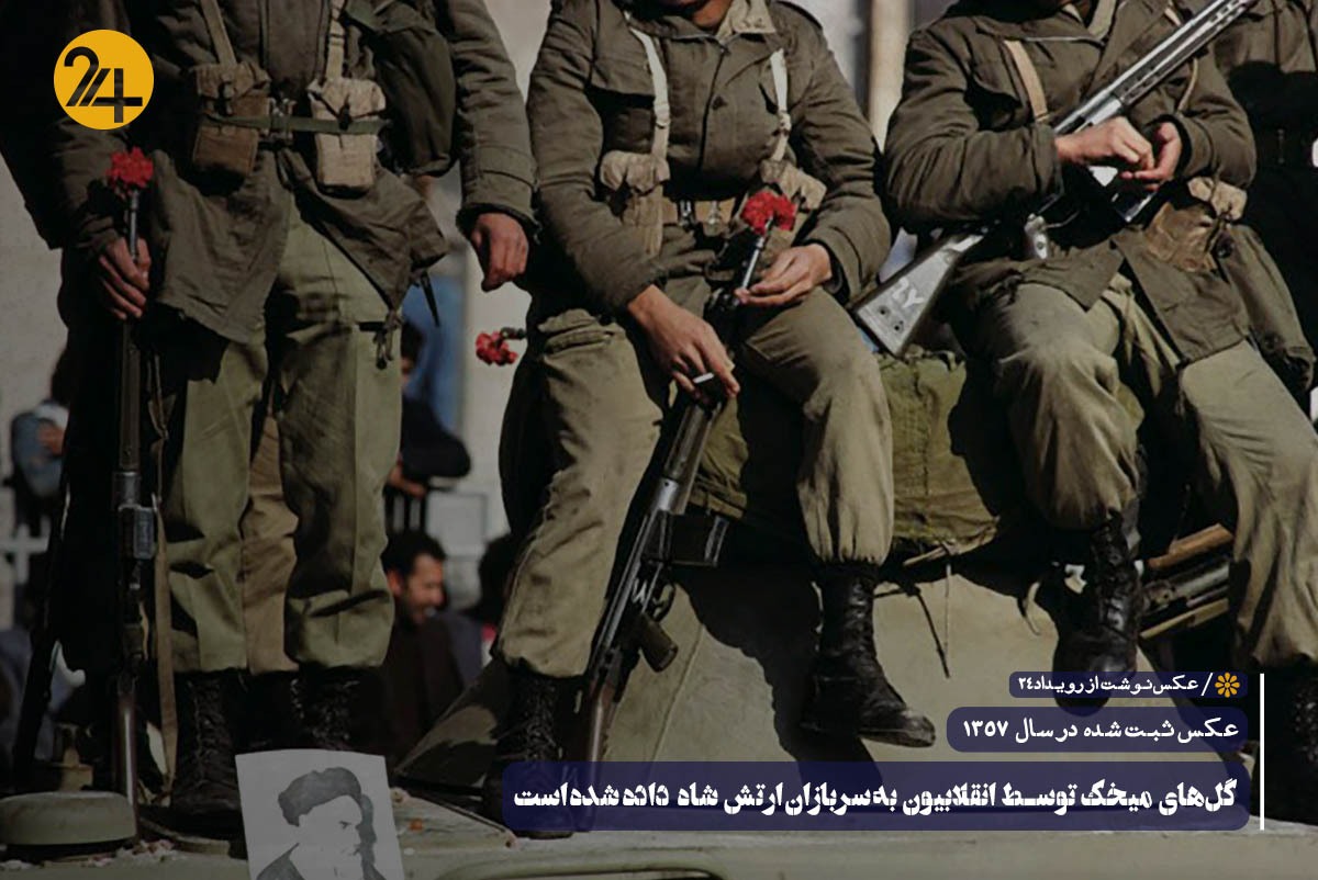 عکس های انقلاب 57