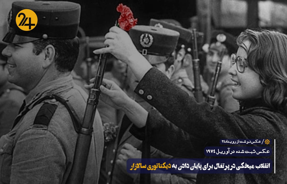 انقلاب میخکی