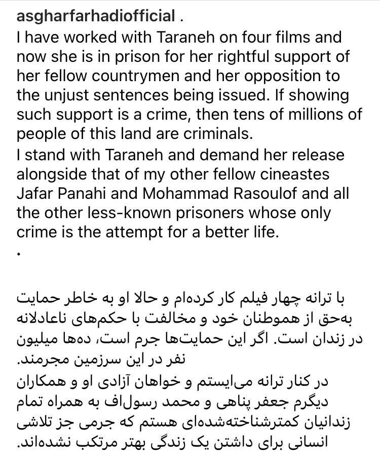 پیام اصغر فرهادی در پی بازداشت ترانه علیدوستی +عکس