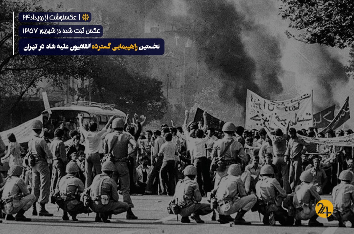 تظاهرات 13 شهریور تظاهرات 13 شهریور