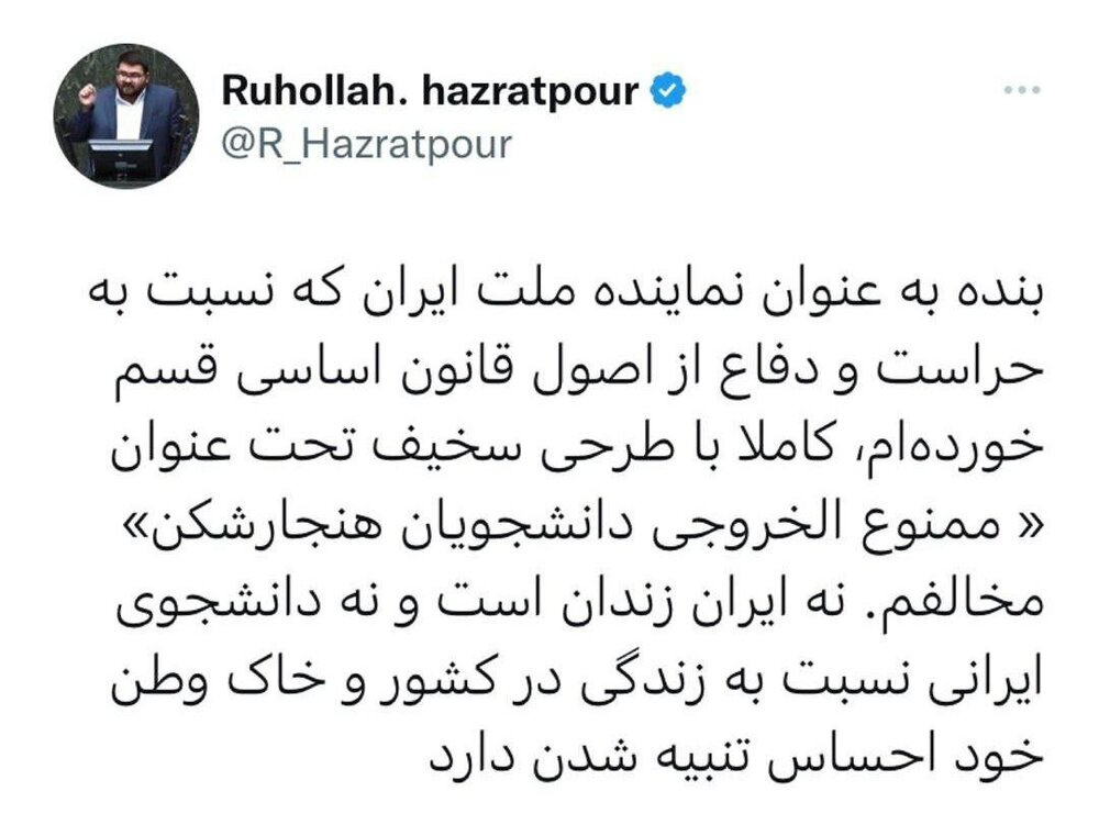 ممنوع الخروجی دانشجویان ممنوع الخروجی دانشجویان