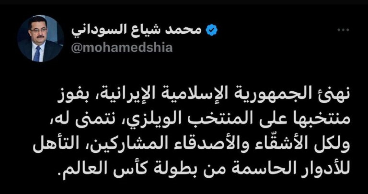 نخست وزیر عراق پیروزی ایران در برابر ولز را تبریک گفت