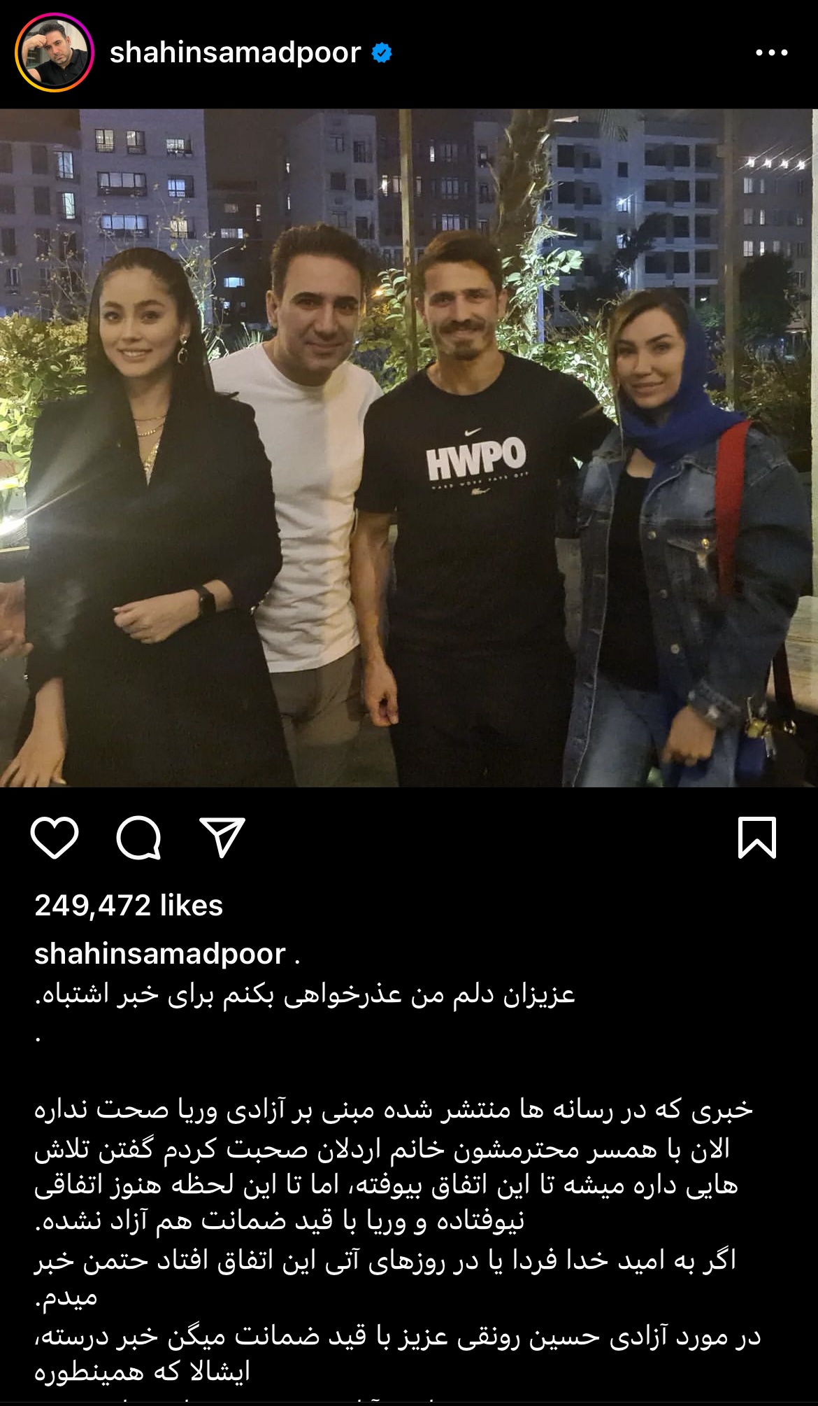 همسر وریا غفوری آزادی وی را تکذیب کرد؟