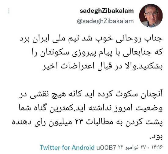 کنایه تند زیباکلام به حسن روحانی کنایه تند زیباکلام به حسن روحانی