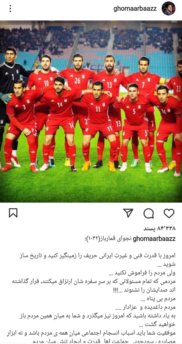 درخواست رسول خادم از تیم ملی فوتبال ایران +عکس