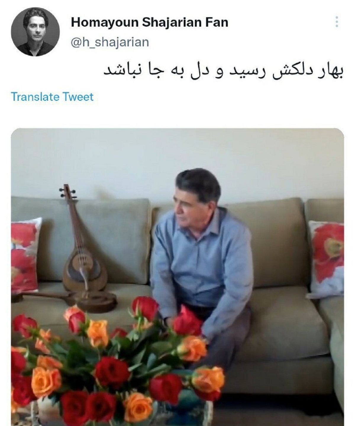 ویدئوی خاص همایون شجریان از پدرش به مناسبت نوروز