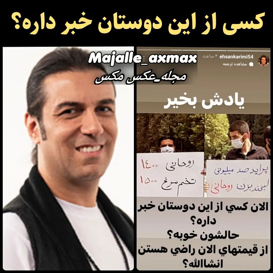 کنایه سنگین بازیگر معروف به رئیسی +عکس