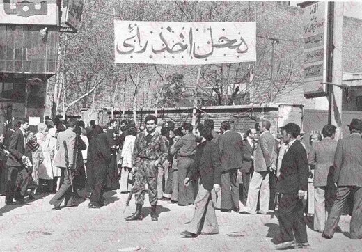 رفراندوم انتخاب جمهوری اسلامی