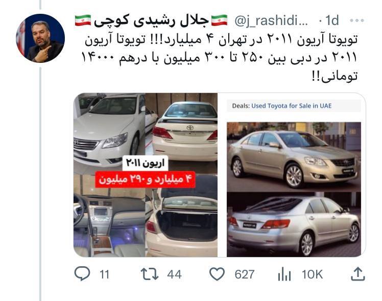 واکنش رشیدی کوچی به مخالفت با واردات خودروهای دست دوم!