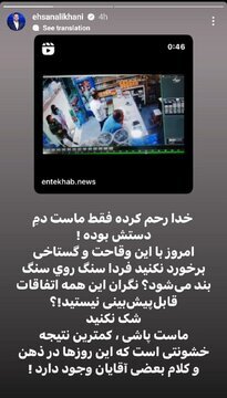 احسان علیخانی