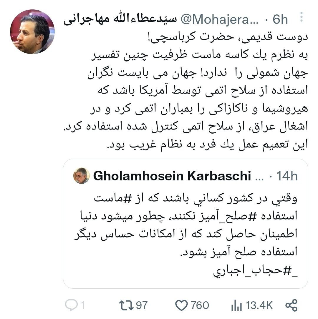 مهاجرانی به کرباسچی: یک کاسه ماست ظرفیت چنین تفسیر جهان شمولی نداشت