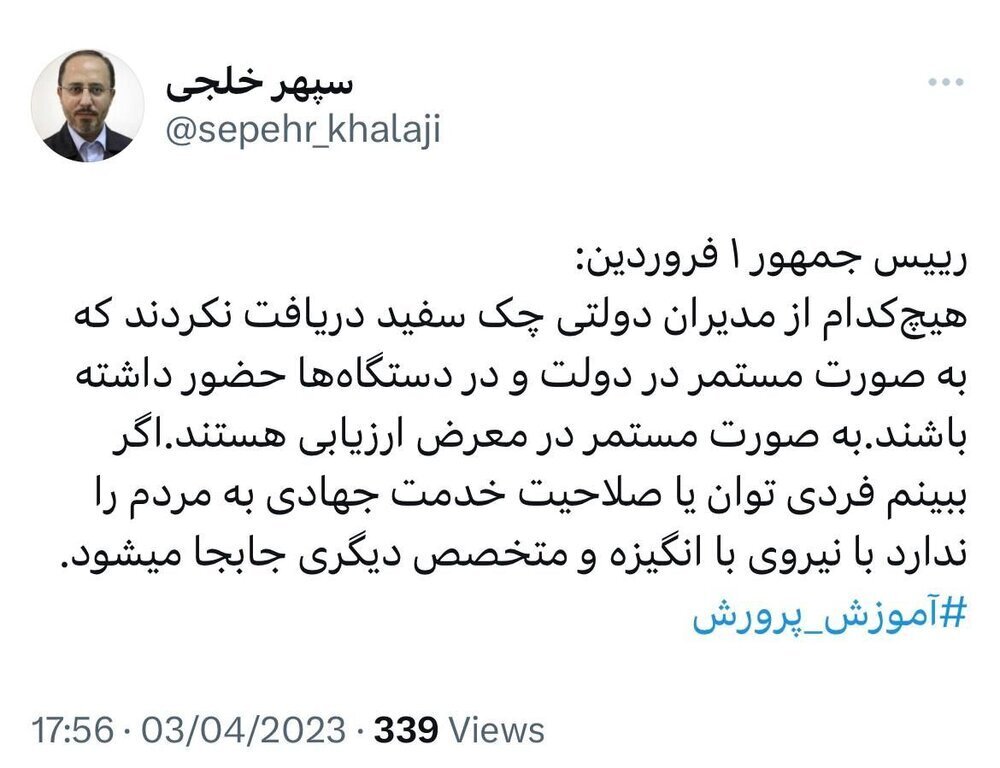 توئیت معنادار رئیس شورای اطلاع رسانی دولت درباره حذف نوری از کابینه